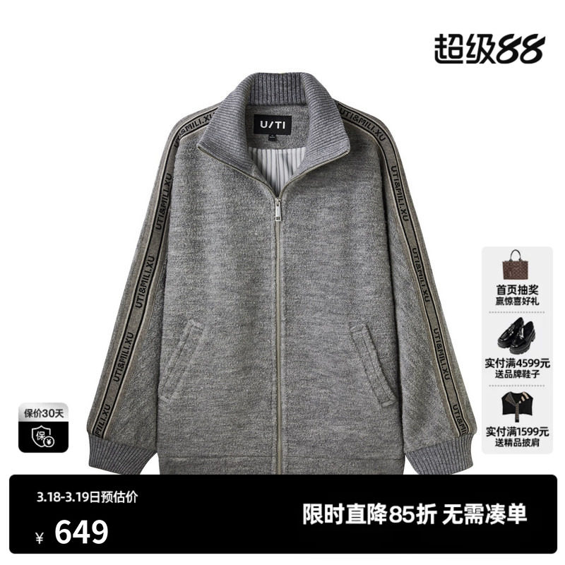 U/TI联名款灰色运动风绒感外套女装百搭卫衣上衣尤缇时尚冬季新款