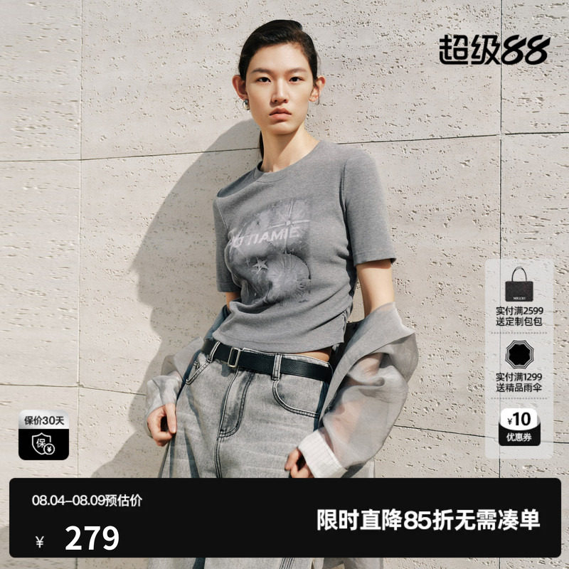 U/TI 灰色星星印花短袖T恤女正肩修身捏褶短上衣尤缇2026秋季新款