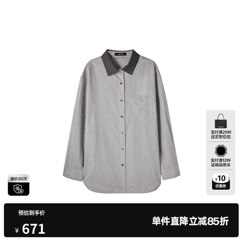 U/TI灰色条纹100%棉烫钻翻领长袖衬衫女撞色外套尤缇2026秋季新款