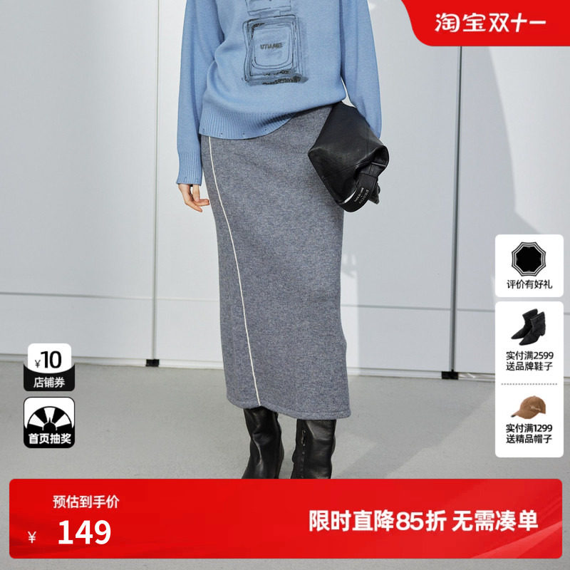 U/TI灰色纯羊毛针织加厚直筒半身裙女包臀中长裙尤缇2024冬季新款
