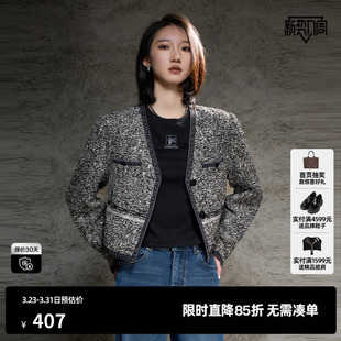 TI联名款 新款 深灰色粗花呢拼接短外套女装 秋季 休闲上衣尤缇时尚