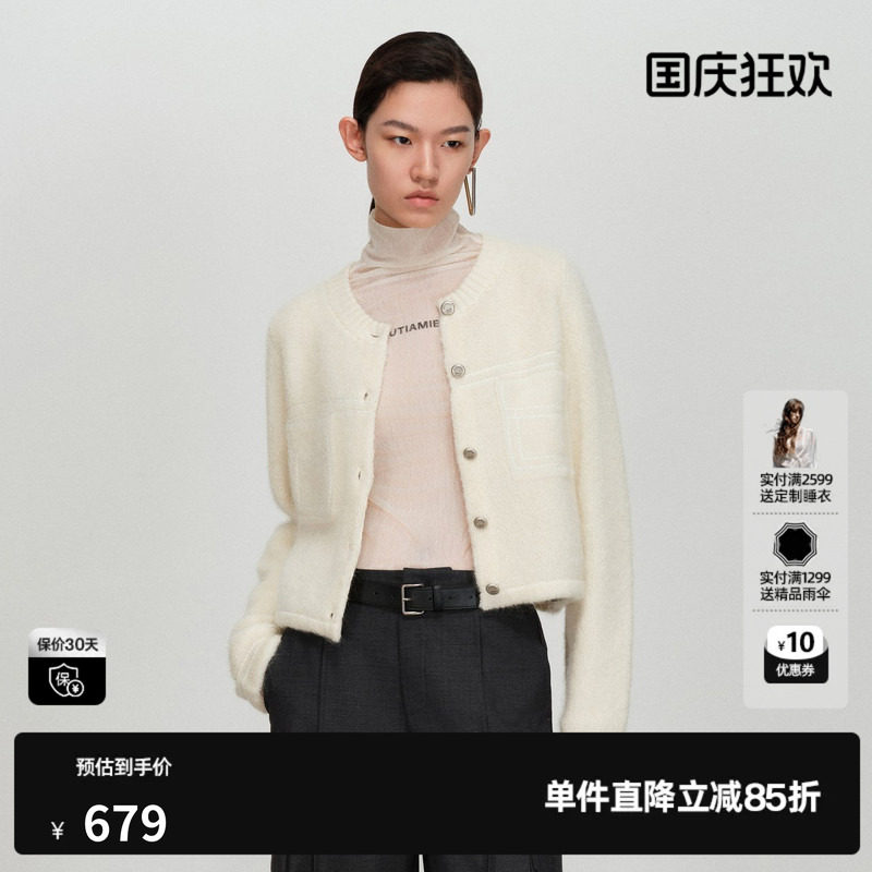 U/TI白色针织开衫女圆领直筒正肩撞色短上衣尤缇2026春季羊毛混纺