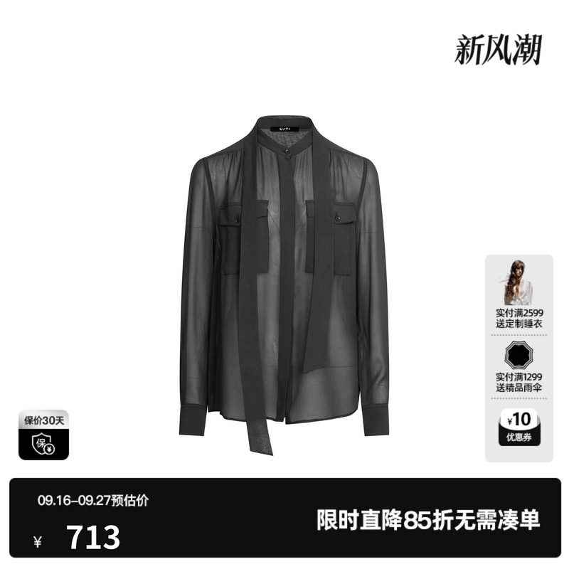 U/TI深灰色100%桑蚕丝领带衬衫女装薄款直筒宽松尤缇2026秋季新款
