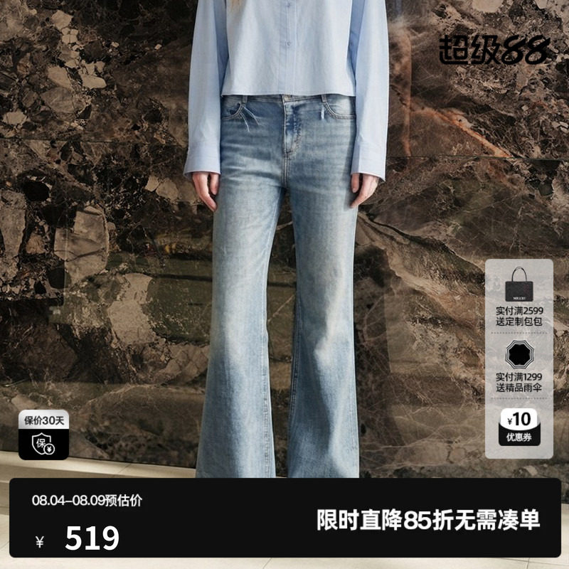U/TI复古蓝色棉感直筒微喇牛仔裤女修身弹力长裤尤缇2026秋季新款