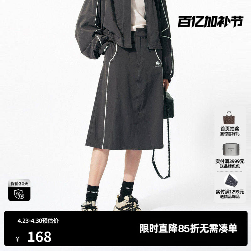 U/TI黑色线条运动风半身裙女装设计感撞色直筒裙尤缇时尚春季新款