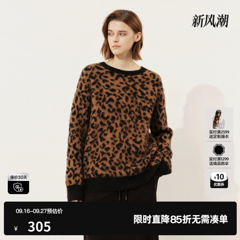 U/TI复古豹纹毛衣女装慵懒风摩登蓬松毛衫尤缇2025冬季新款