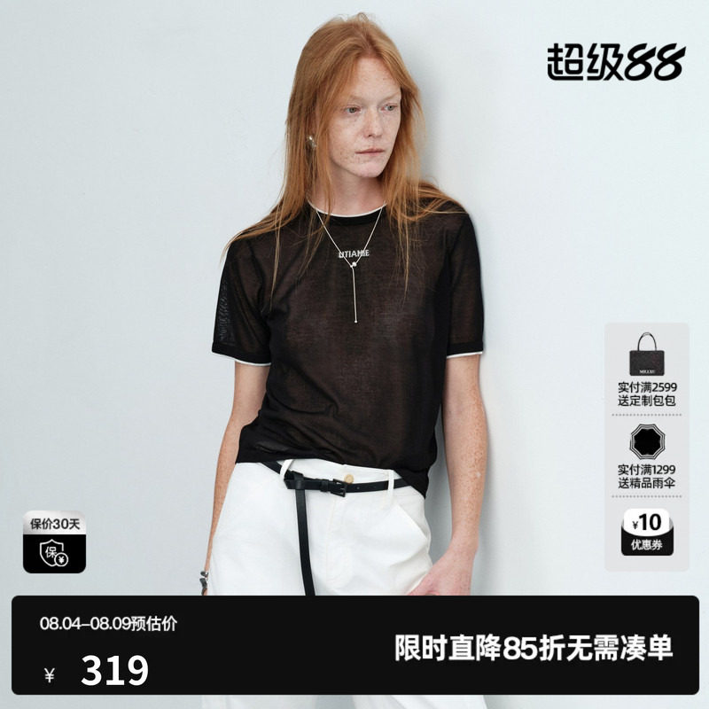 U/TI黑色莱赛尔短袖针织衫女薄直筒休闲基础内搭尤缇2026夏季新款