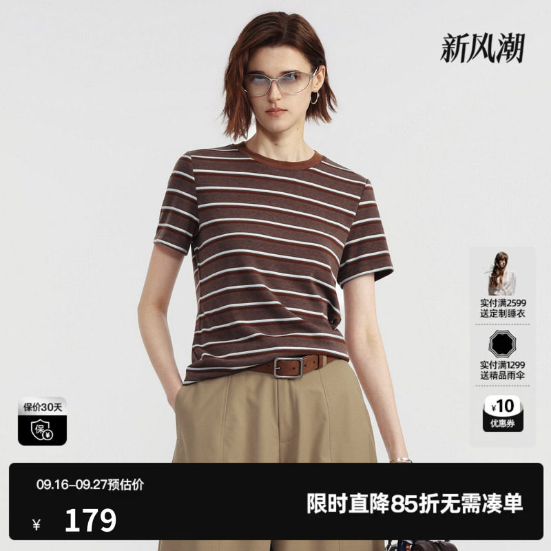 U/TI咖白条纹小直筒短袖T恤女圆领正肩修身基础 尤缇2026夏季新款