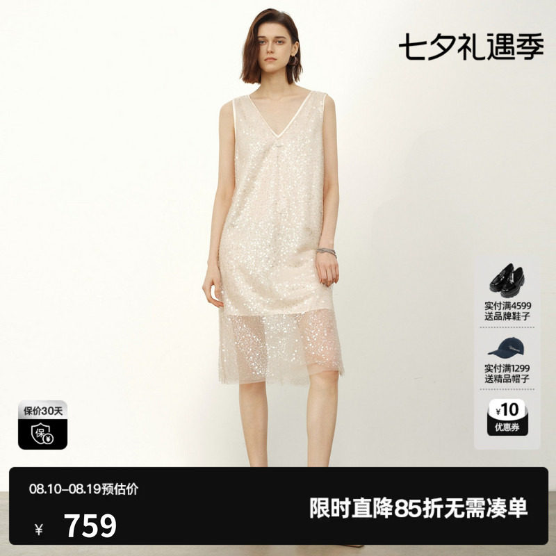 U/TI米色V领亮片无袖连衣裙女 薄款直筒网纱中裙尤缇2026夏季新款