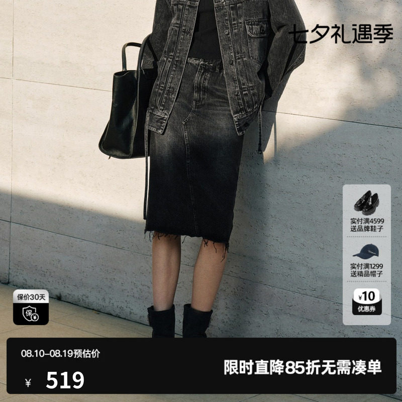 U/TI黑色复古做旧直筒牛仔半身裙女毛边包臀中裙尤缇2026秋季新款