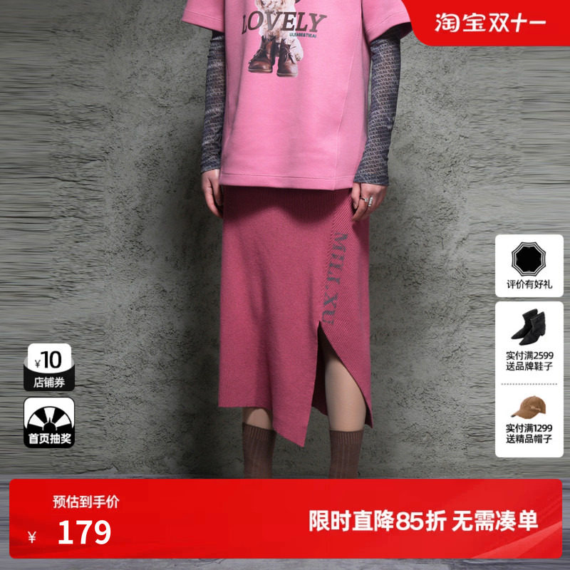 U/TI联名款粉色慵懒不规则半裙女开衩修身半身裙尤缇时尚秋季新款
