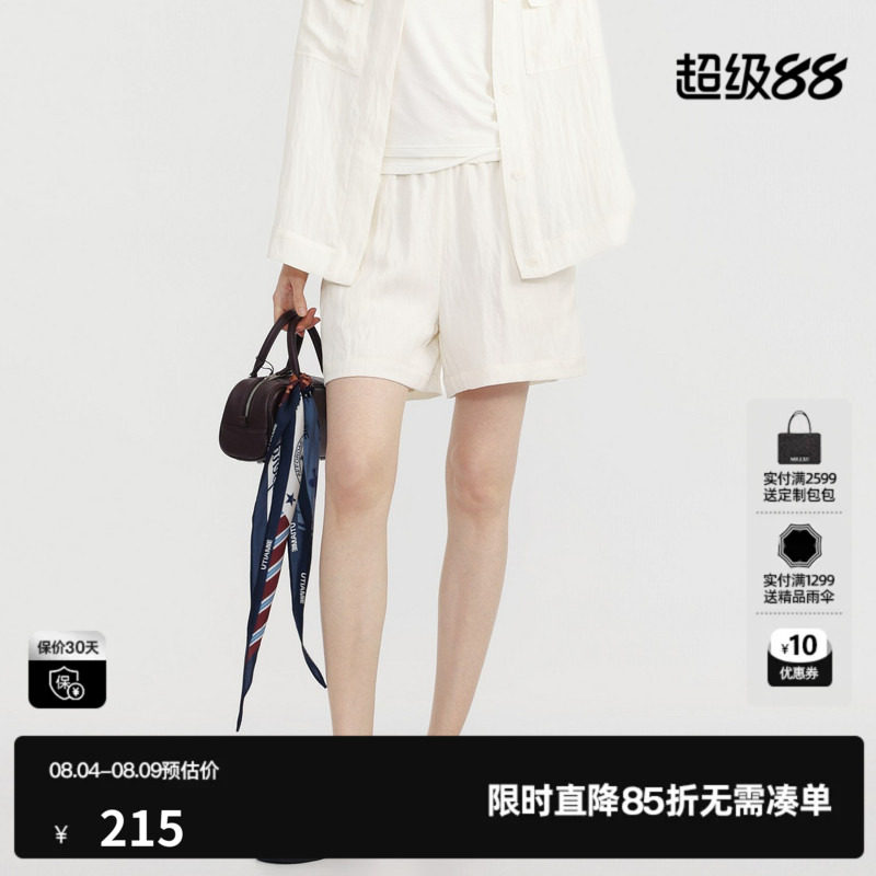 U/TI白色莱赛尔休闲裤女装薄款松紧阔腿休闲短裤尤缇2026夏季新款