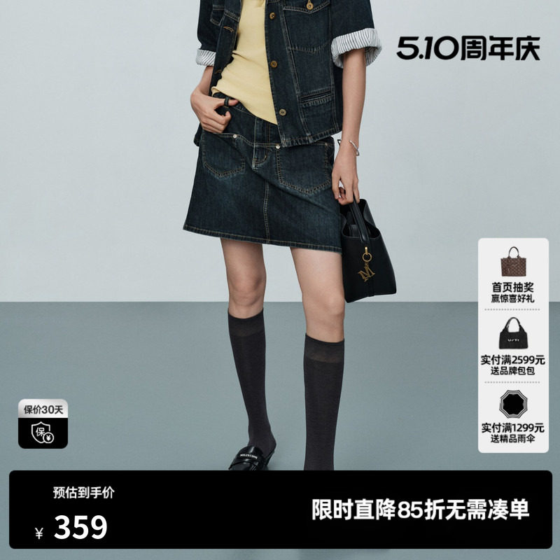 U/TI蓝色棉感牛仔半身裙女 复古磨白口袋A字短裙尤缇2026夏季新款