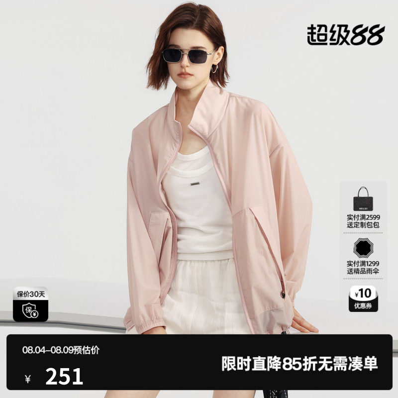 U/TI粉色轻薄长袖短外套女休闲运动风户外薄上衣尤缇2026夏季新款