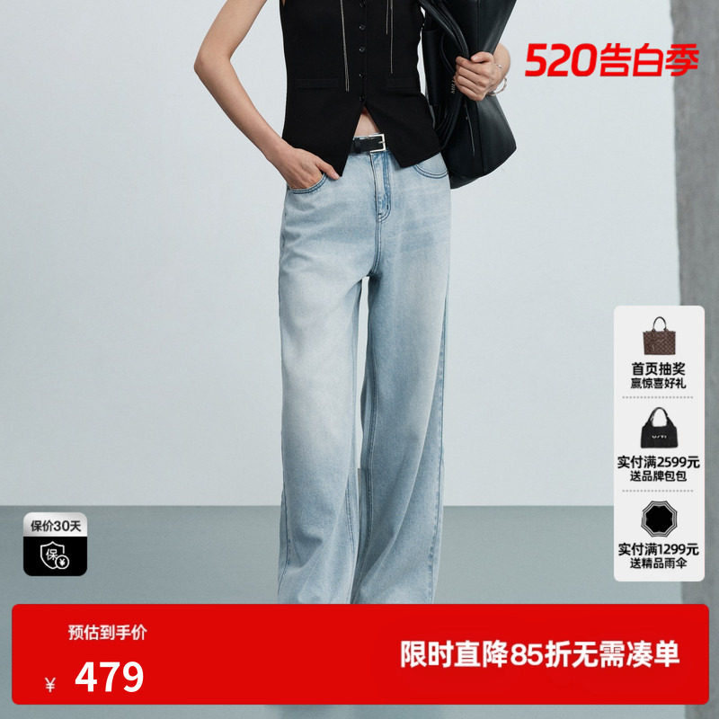 U/TI浅蓝色莱赛尔直筒牛仔裤女薄款微弹休闲长裤尤缇2026夏季新款