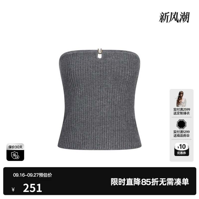 U/TI灰色镂空抹胸式背心女针织坑条修身简约内搭尤缇2026秋季新款