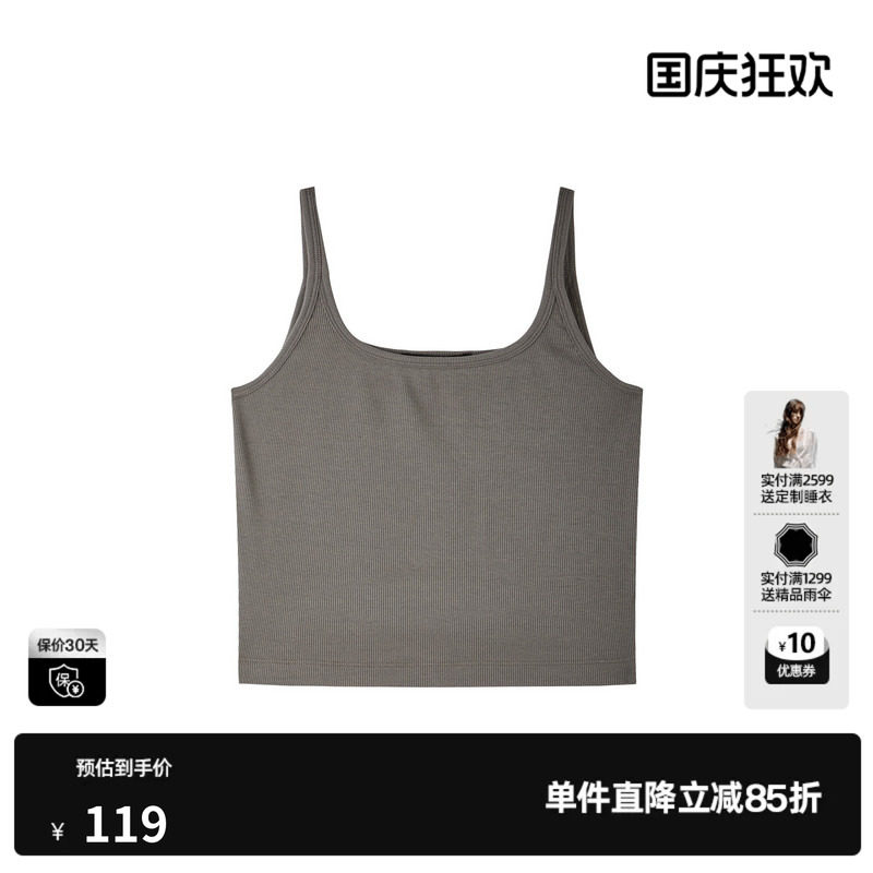 U/TI深灰色无袖吊带背心女细肩带遮副乳棉感打底尤缇2026夏季新款