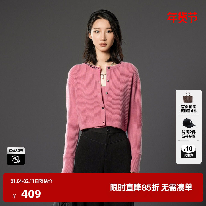 U/TI粉色松弛感短款两件套毛衫女百搭两穿羊绒衫尤缇时尚冬季新款