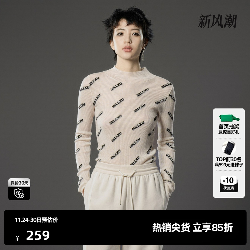 U/TI联名款米白色斜纹绵羊毛打底衫女装修身上衣尤缇时尚冬季新款