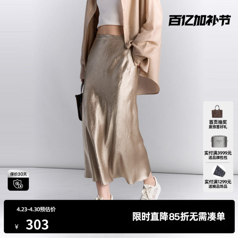 U/TI琥珀流光一片式醋酸半身裙女百搭垂感中长裙尤缇2025夏季新款