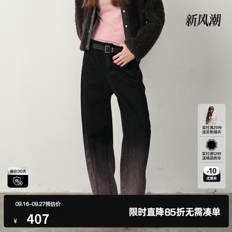 U/TI高街渐变棉质牛仔裤女装简约廓感晕染休闲裤尤缇2025冬季新款
