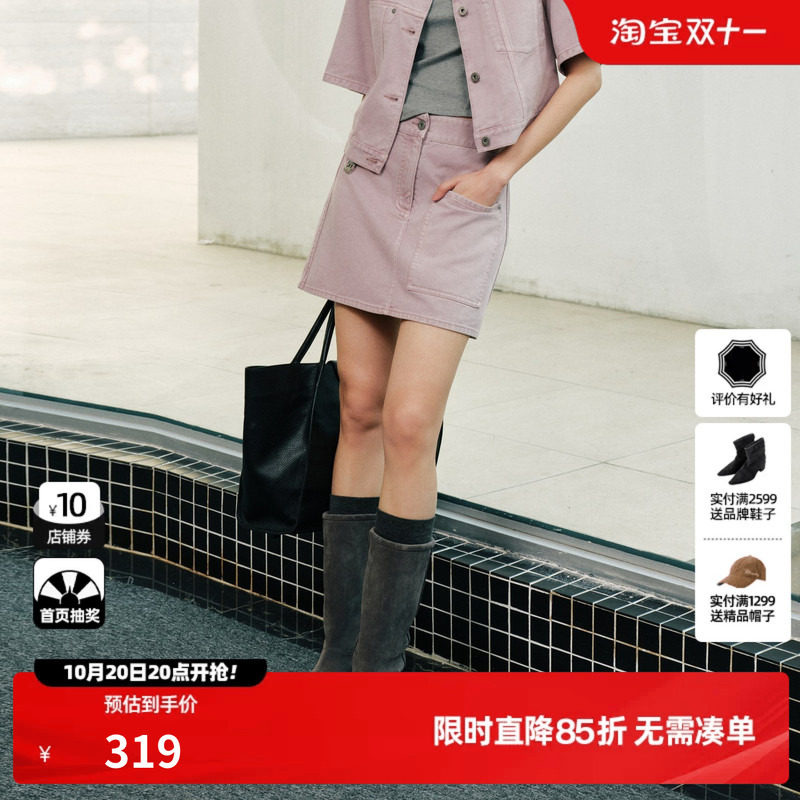 U/TI 粉紫色莱赛尔棉A字牛仔半身短裙女口袋包臀尤缇2026秋季新款
