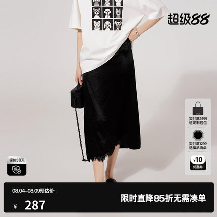 U/TI黑色轻奢蕾丝醋纤半裙女百搭简约拼接中长裙尤缇2025夏季新款