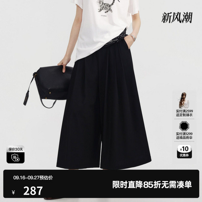 U/TI藏青色阔腿九分休闲裤女宽松轻薄款简约裙裤尤缇2026夏季新款