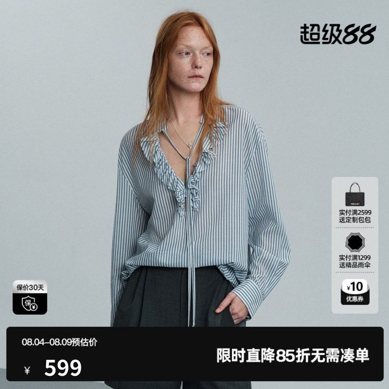 U/TI蓝白条纹棉感长袖衬衫女花边V领绑带薄上衣 尤缇2026夏季新款