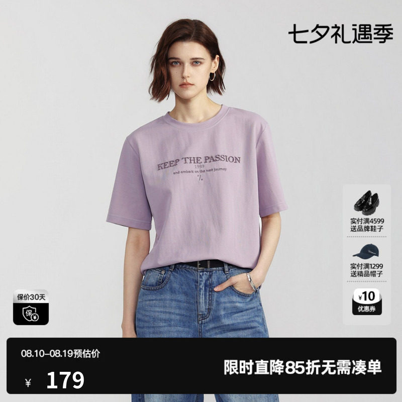 U/TI 浅紫色棉感短袖T恤女字母宽松直筒基础简约尤缇2026夏季新款