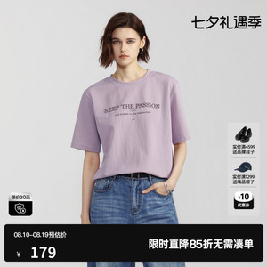 U/TI 浅紫色棉感短袖T恤女字母宽松直筒基础简约尤缇2026夏季新款