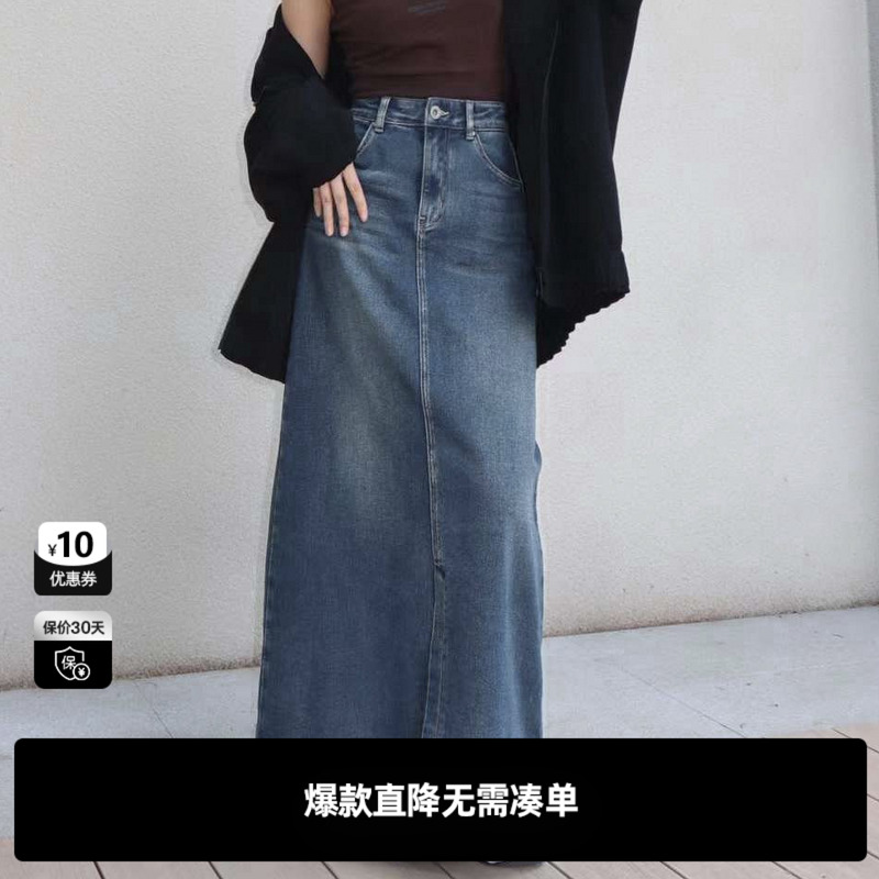 U/TI联名款开衩牛仔半身裙女 百搭水洗长款A字裙尤缇时尚秋季新款