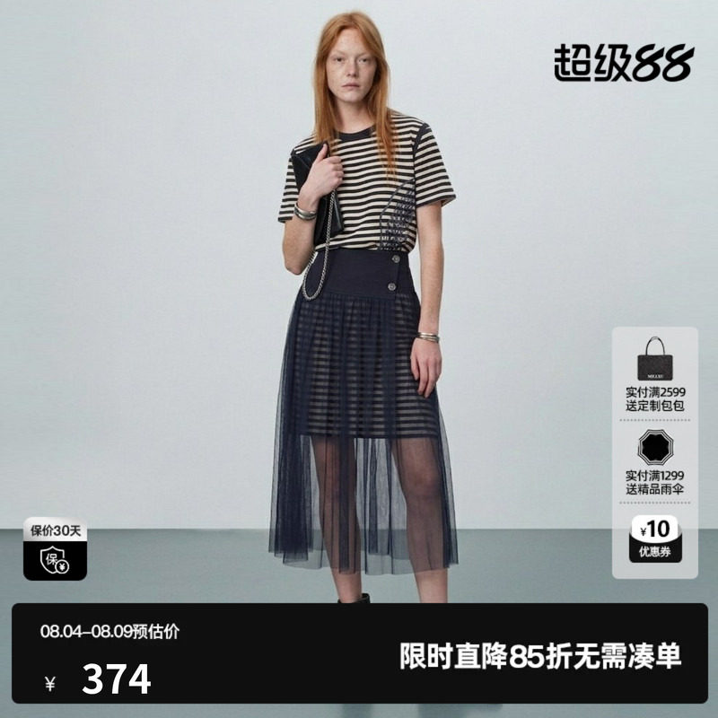 U/TI藏青色条纹两件套连衣裙女 短袖长T恤配纱裙尤缇2026夏季新款