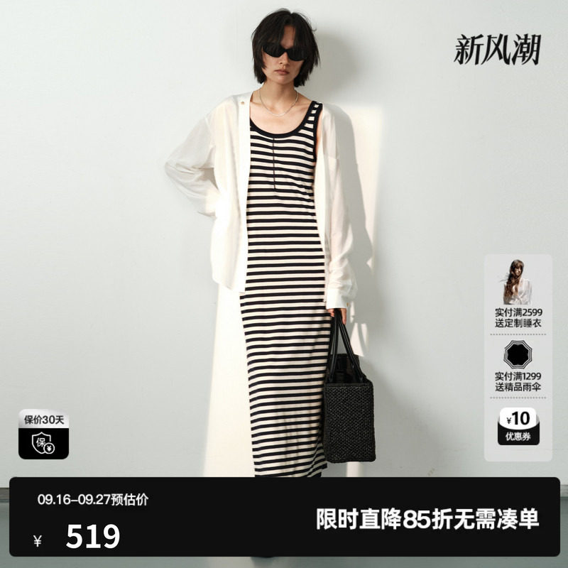 U/TI黑白条纹莱赛尔连衣裙女直筒开叉背心长裙子尤缇2026夏季新款