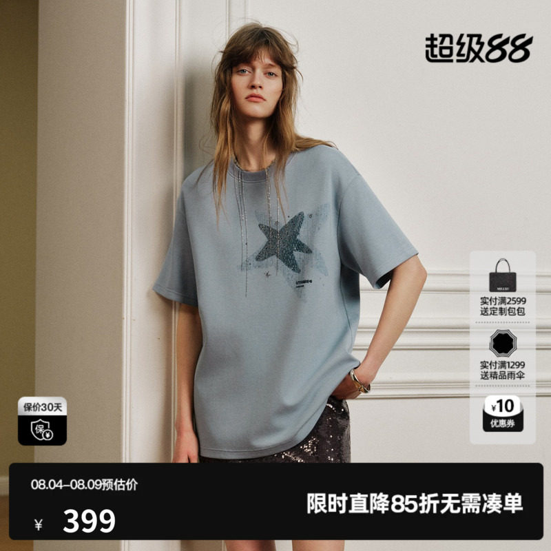 U/TI 灰蓝色棉感星星印花短袖T恤女落肩宽松休闲尤缇2026秋季新款