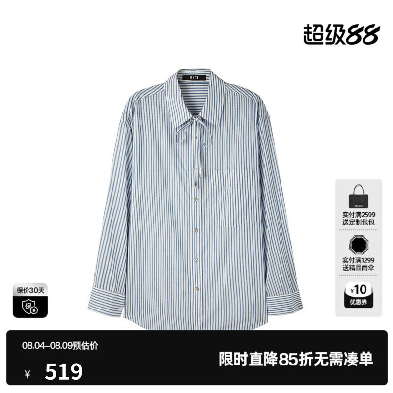 U/TI蓝白条纹铜氨丝长袖衬衫女薄款直筒宽松翻领尤缇2026夏季新款