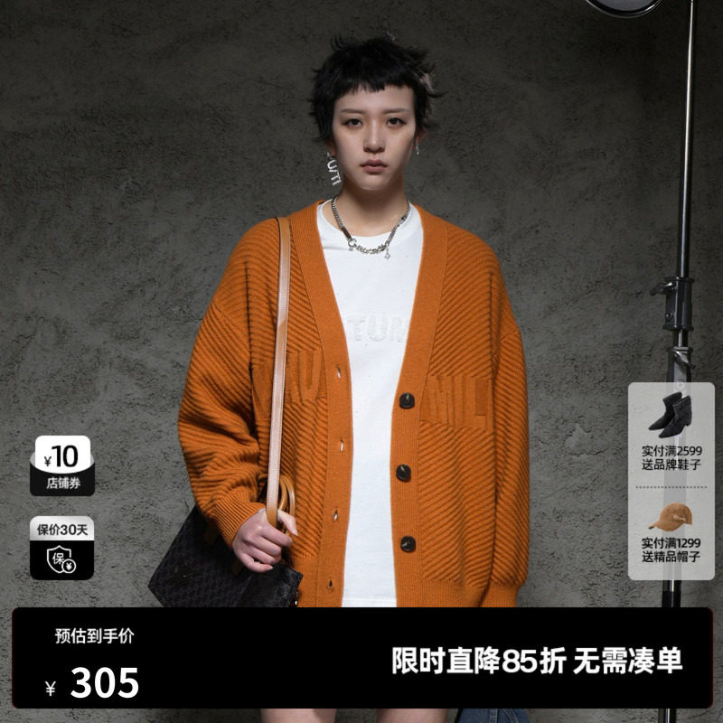 UTI联名款土黄色大廓形肌理开衫女装 休闲提花针织衫2024秋季新款