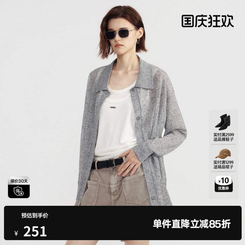 U/TI浅灰色翻领长袖针织衫女休闲宽松开衫薄外套尤缇2026夏季新款