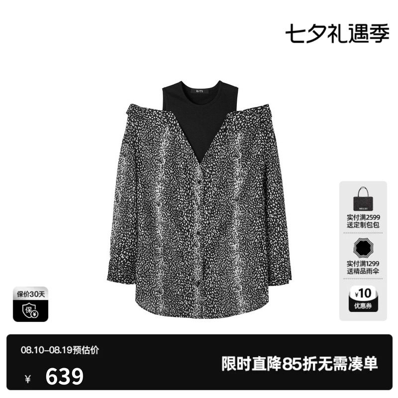 U/TI黑白花版桑蚕丝棉假两件长袖衬衫女露肩高级尤缇2026秋季新款