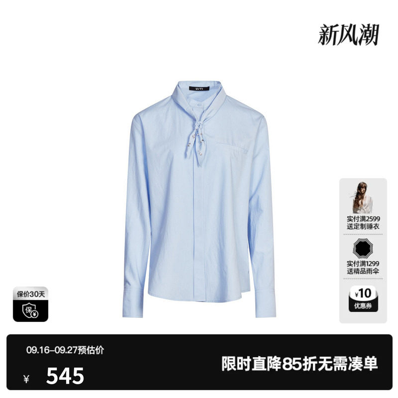 U/TI蓝色棉感立领衬衫女简约童趣可拆卸领带上衣尤缇2026秋季新款