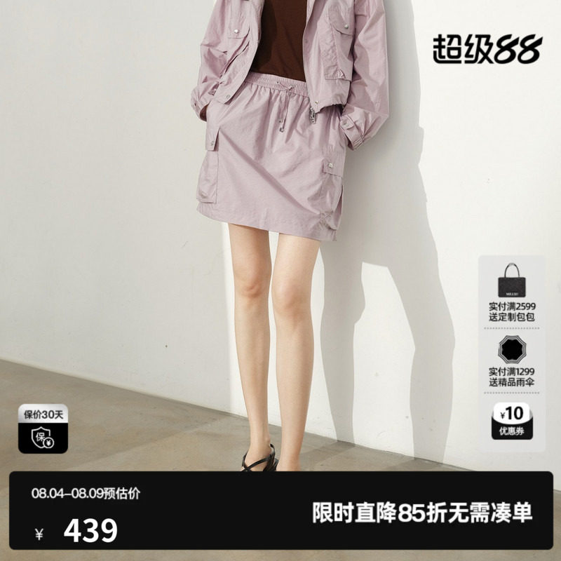 U/TI粉色A字短裙女松紧腰直筒工装户外休闲半裙 尤缇2026夏季新款