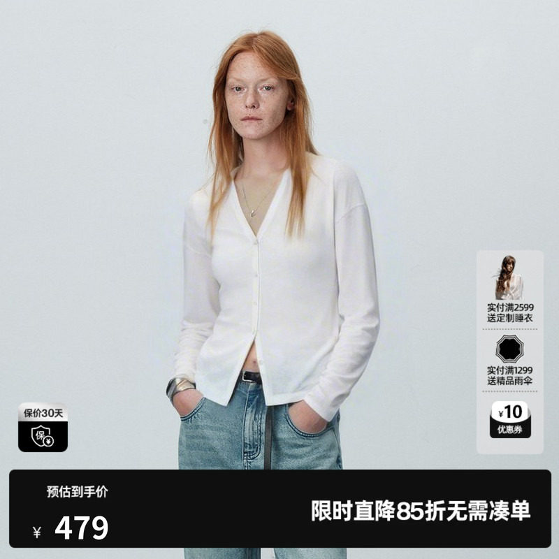 U/TI白色醋酸V领长袖针织衫女 薄款直筒纽扣开衫尤缇2026夏季新款
