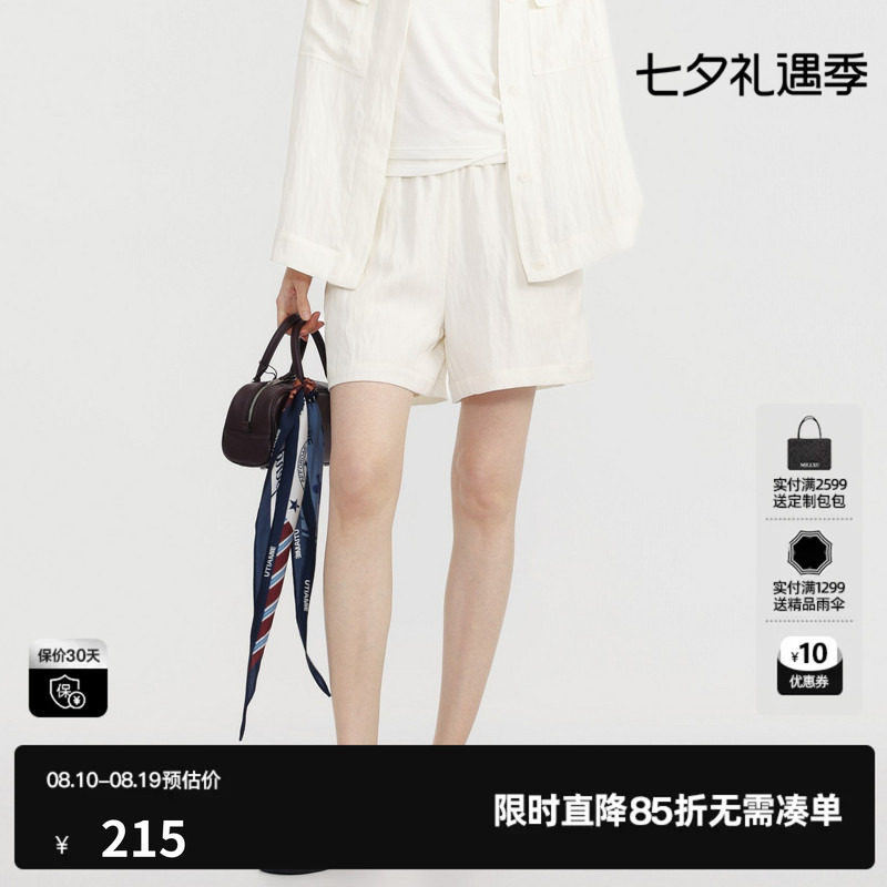 U/TI白色莱赛尔休闲裤女装薄款松紧阔腿休闲短裤尤缇2026夏季新款