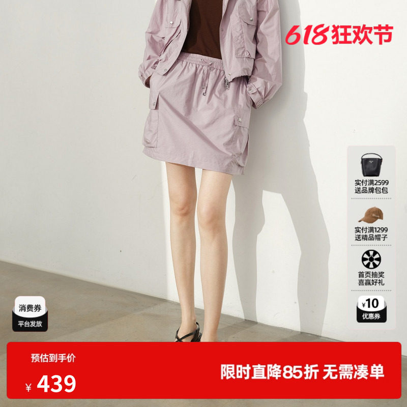 U/TI粉色A字短裙女松紧腰直筒工装户外休闲半裙 尤缇2026夏季新款