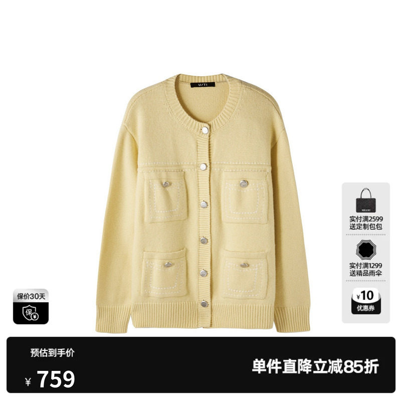 U/TI纯羊毛黄色开衫针织女多口袋两穿小香针织衫尤缇2026春季新款