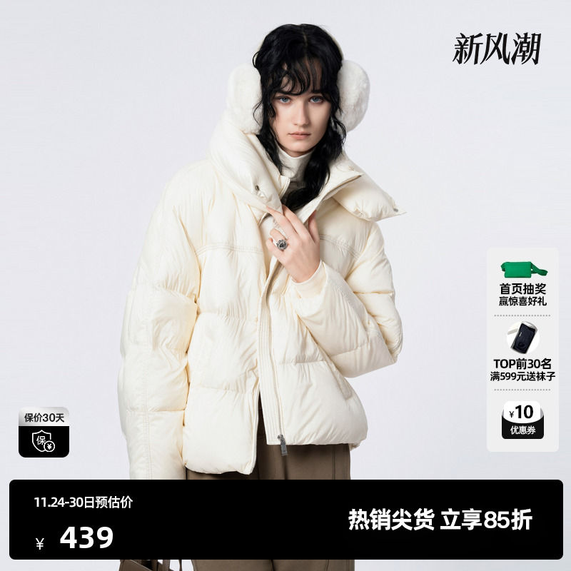 U/TI米白色简约高级感鸭绒羽绒服女百搭蓬松外套尤缇时尚冬季新款