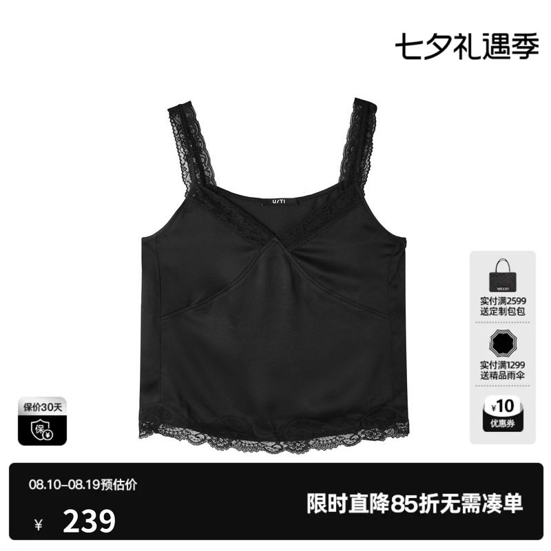 U/TI黑色醋纤缎面无袖背心女蕾丝遮副乳打底吊带尤缇2026春季新款