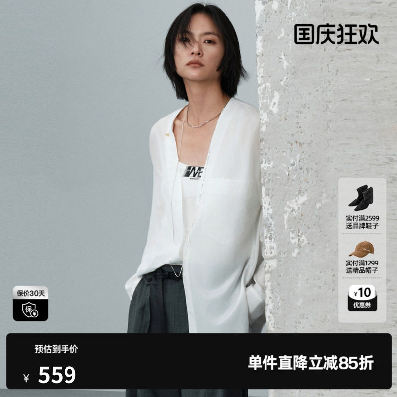 U/TI白色桑蚕丝V领长袖衬衫女落肩直筒垂感外套 尤缇2026夏季新款