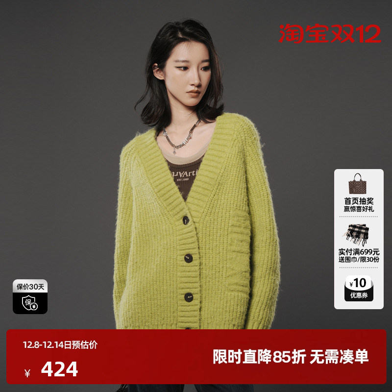 U/TI联名款绿色廓形V领开衫女 百搭绵羊毛针织衫尤缇时尚冬季新款