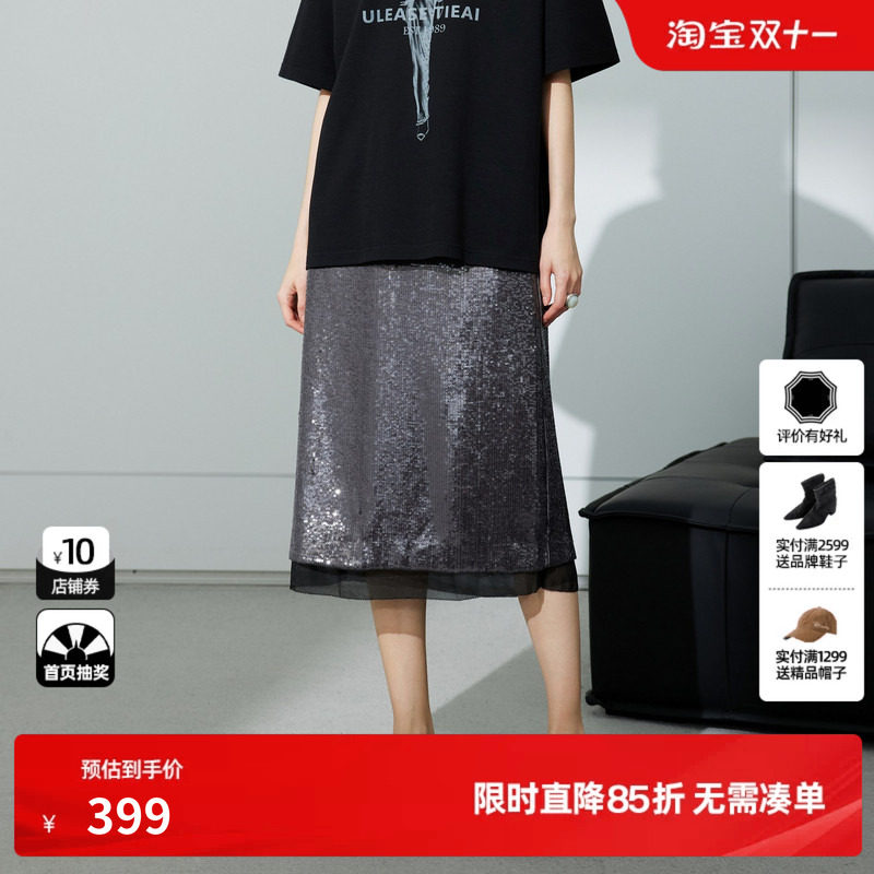U/TI灰色亮片网纱拼接直筒半身裙女小众简约中裙尤缇2026秋季新款